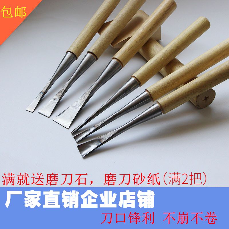 Woodworking carving knife root carving knife woodworking chisel Dongyang carving knife embryo flat knife round knife woodworking chisel set edge