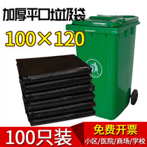 Large garbage bag Large black 100 thick 120 oversized extra large property hotel kitchen commercial plastic bag large size