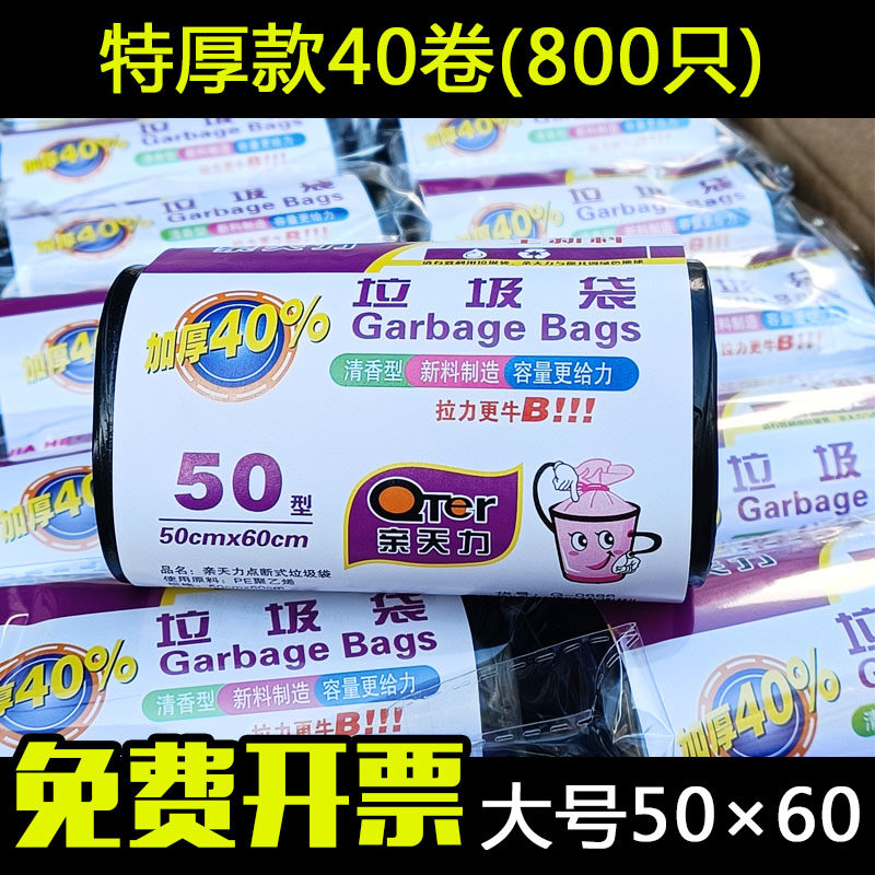 Garbage bag Home Large Number of black thickened Pink Point Broken Garbage Bag Kitchen office Garbage plastic bag Tthick