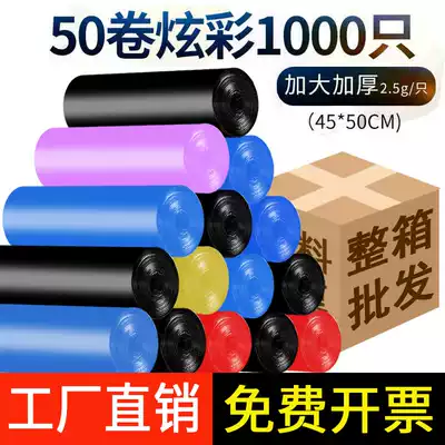 Whole bin of garbage bags student thickened wholesale hospital Hotel Hotel disposable medium plastic bag bag cleaning bag