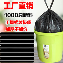 Garbage bag wholesale household kitchen thickened black large vest type disposable extra thick cleaning bag portable