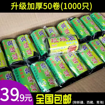 Special thick garbage bags full box household real-life flat mouth disposable Hotel Hotel pull bag commercial catering thickening