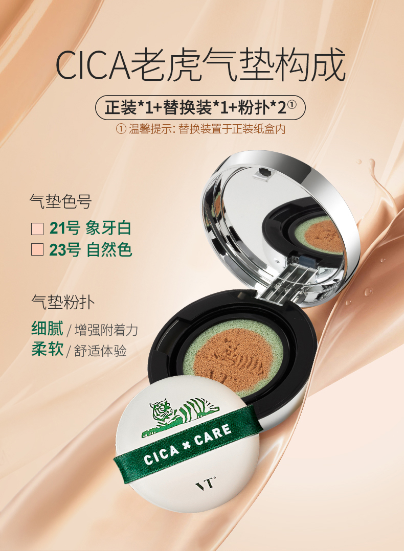 Korea VT Fantasia CICA Tiger Air Cushion BB Cream Lasting Moisturising Kem che khuyết điểm Làm sáng da Màu nền trang điểm nude lỏng skin bb cream