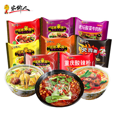 【家乡人】重庆酸辣粉袋装过桥米线组合