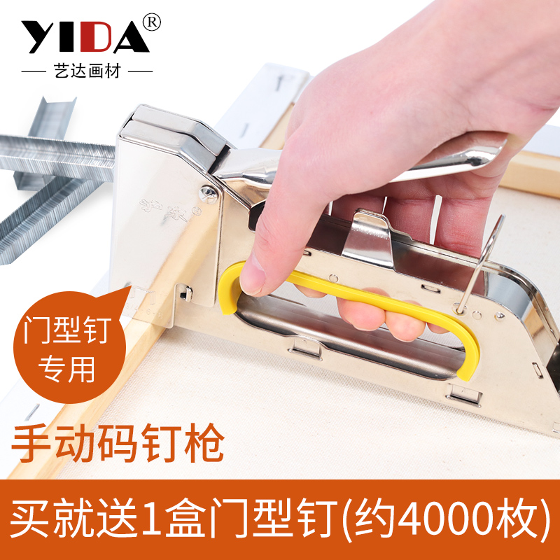 Yida Painting Material Manual Code Nail Gun Manual Nail Gun Steel Nail Gun Nail Shooter Pistol Send 1 box of door nails