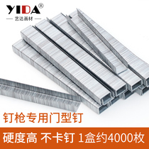 Yida painting material Door nail Manual door nail Door nail code nail u-shaped nail code nail