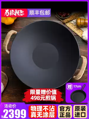 Japanese original imported southern iron cast iron wok flat bottom pool Yongshen type Chinese pot old binaural raw iron pot