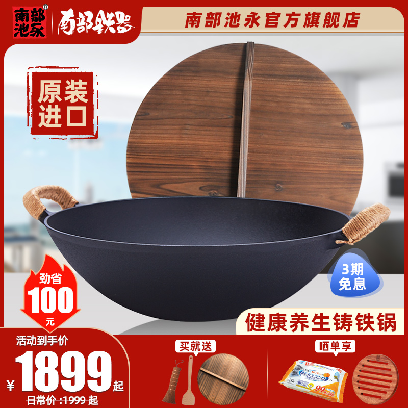 Japan's original imported southern iron cast iron frying pan Chi Yong round bottom deep Chinese pot old-fashioned double ear cast iron pot
