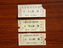 70s Anhui Provincial Highway Bus Hard Card Ticket 3 Old Ticket Collection