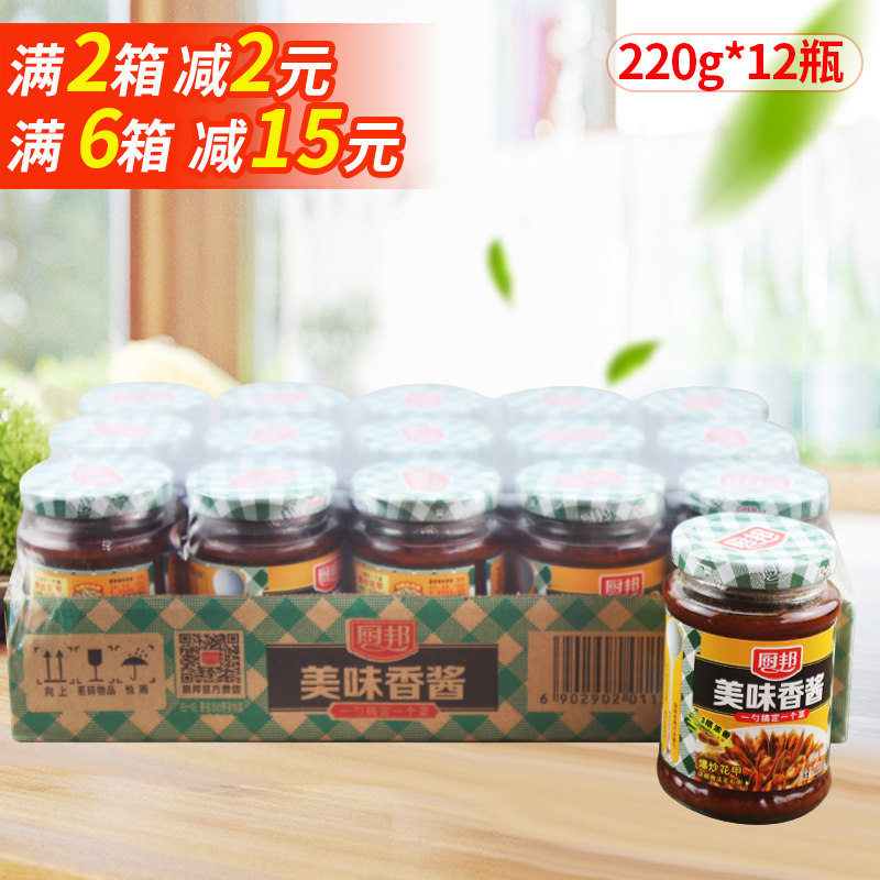 Chefs' delicious savoury sauce 220g * 15 bottles of fresh beauty mixed noodles Barbecue Seasonings multi-province