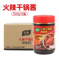 Kale hot dry pot sauce seasoning 500g * 6 bottles of spicy pork ribs Bullfrog pig hand fat sausage stir-fried vegetable sausage