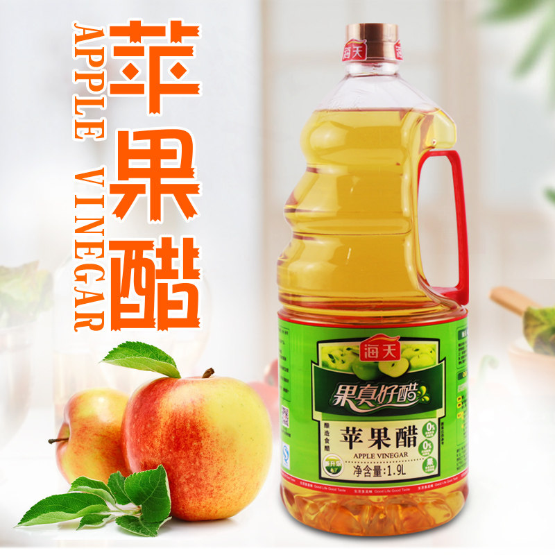 Sea-apple cider vinegar 1 9L liters open stomach cool and stir fried vegetable seasoned vinegar seasoned with concentrated fruit vinegar