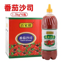 Bajia fresh tomato sauce 1 3kg × 6 bottles Pizza Burger clutch sandwich fries whole case