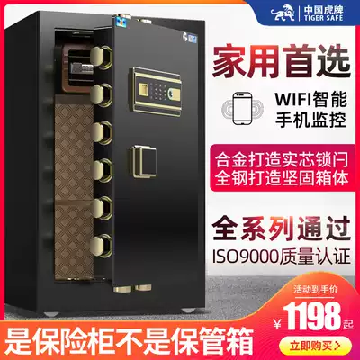 Tiger safe home small 3c certified fingerprint safe all steel anti-theft high 60cm 80cm household clip Wan invisible into the wall wardrobe home safe box office documents