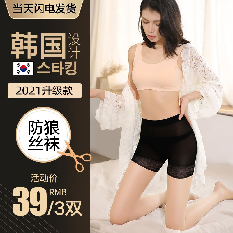 Anti-wolf silk stocking ladies' thin anti-walking light pineapple pants socks sunscreen anti-seduces arbitrary cut with safety pants two-in-one