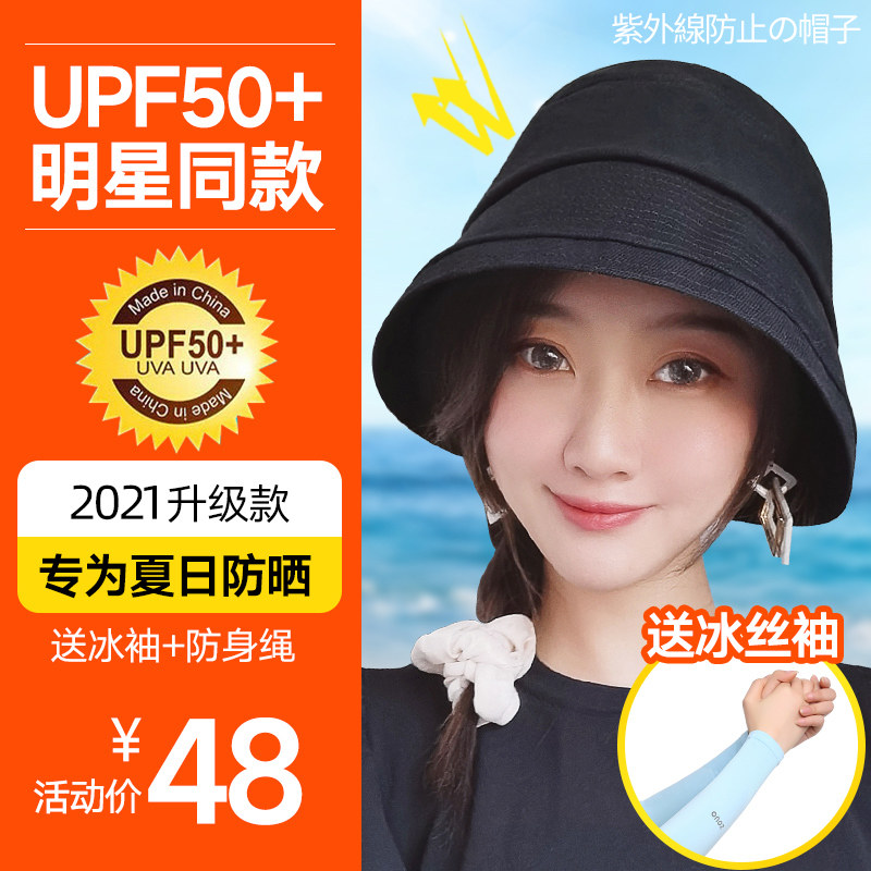 Japan's uvcut net red sunscreen hat fisherman hat women's summer thin section sun hat all-match Japanese big brim sunshade