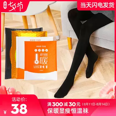 Constant temperature socks autumn and winter thickening and velvet heating women thin hips high waist abdomen tights step on the feet to keep warm inner pants