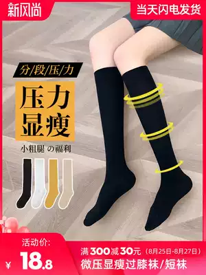 Mak Shilu pressure thin leg calf socks female JK socks mid-tube over-the-knee half-length summer thin black stockings