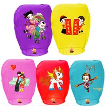 Childrens cartoon Kongming lamp wishing lamp Creative New Year thickened flame retardant paper Lantern Festival blessing starry lotus lamp