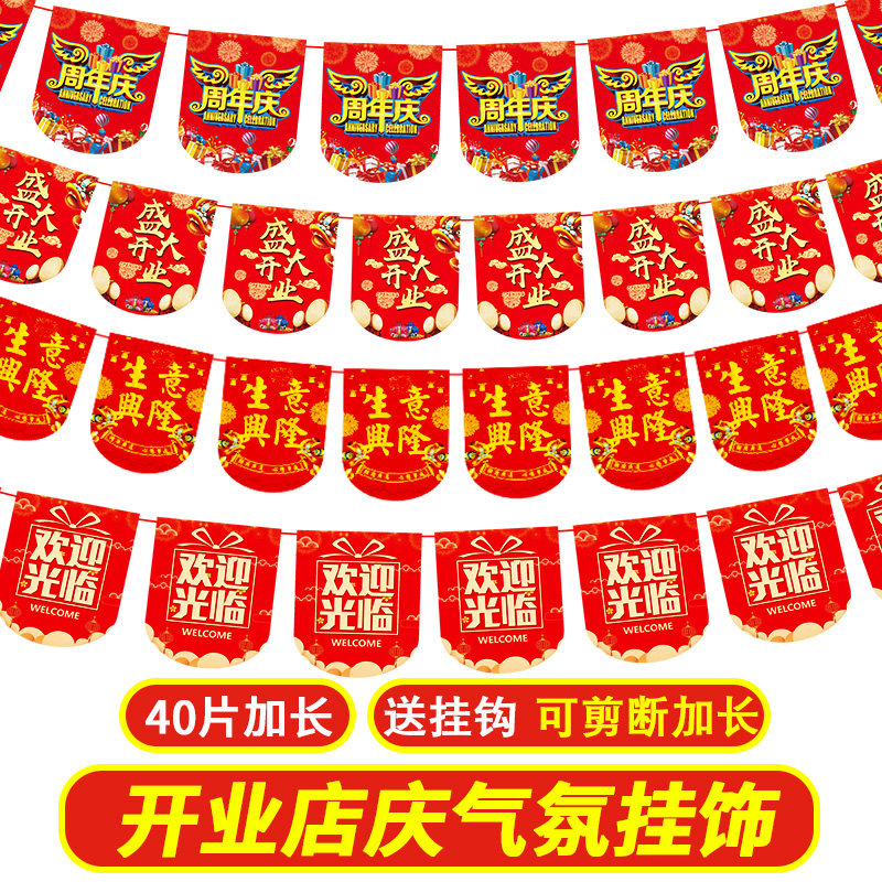 Annual stores Shops Shops Pharmacies Decoration Decorations dispensaries Opening activities Supermarkets Promotions Piste Atmosphere Laflowers