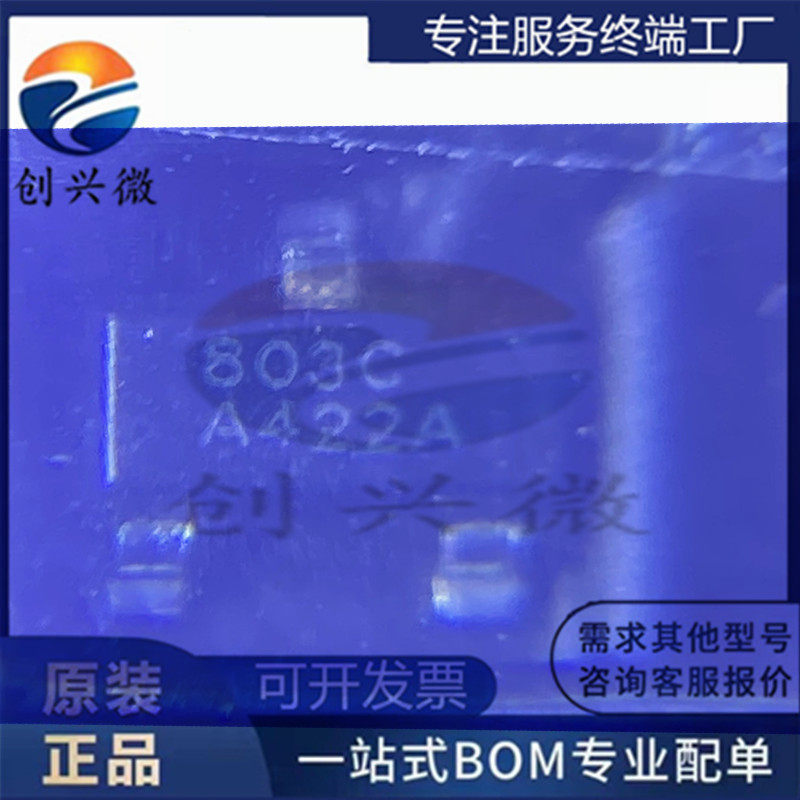 创兴微RS803-2.93YSF3 SOT-23 丝印803C 监控和复位芯片 原装配单-淘宝Taobao | 天猫Tmall