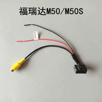 Suzuki Furuida M50M50S original car screen upgrade reverse rear camera video transfer line video tail line