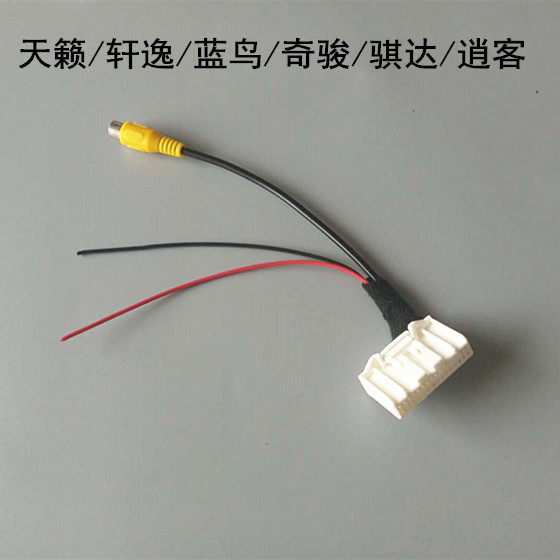 Heaven-song Comfort Blue Bird's Qianqi Qianqi's Qianqi's original car screen upgraded to rear view camera video switching line-Taobao