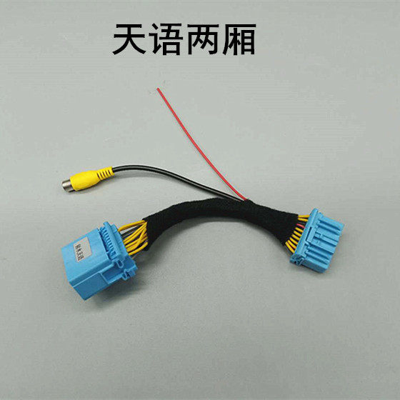 Suzuki Tian Skyu two carriage screen upgrades backtrack camera video transfer line reverse lens tail line