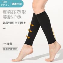 Japanese thin calf pressure sleeves for womens beautiful leg socks correction sleeves for thighs O-shaped calf plastic leg socks to cover tattoos and thin legs