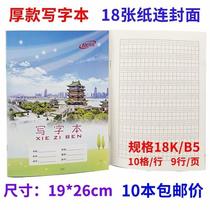 Homework This elementary school students write this stationery for the special primary and secondary school unified homework in Nanchang Jiangxi Province.