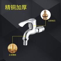 Tap 10% 2-joint washing machine water inlet pipe joint 10% Two-alive joint tee 10% 2-way joint
