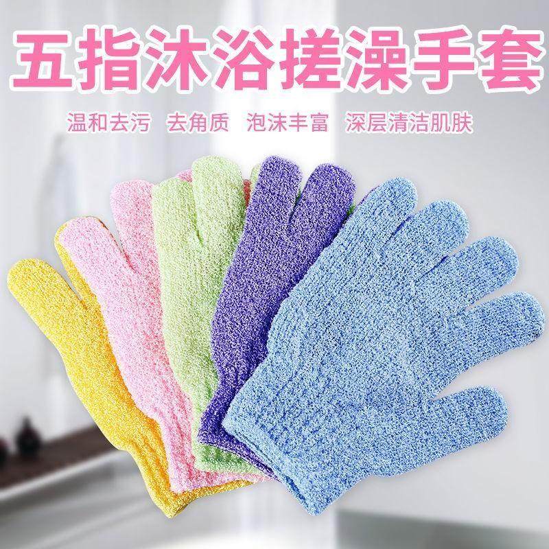 (Optional Shunfeng delivery) Internet-famous bath towel gloves Five-finger adult bath shower towel back shower towel wipe