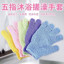 (Optional Shunfeng Distribution) Net Red Bath Towels Gloves of 5 fingers Adult bathing Bath Gods back bath towels