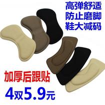 Heel patch thickened anti-heel shoe not heel post anti-fall heel shoe big stick 4D anti-slip half-yard cushion high heel shoe sticker