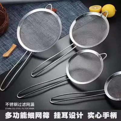 Kitchen stainless steel colander soymilk filter Fruit juice juicing flour sieve Chinese medicine filter slag spoon Fishing fence fried basket noodles