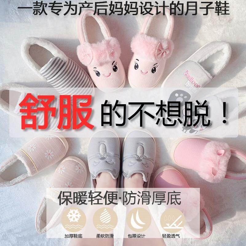 Moon Shoes Maternal Autumn Winter Girls Winter Bag Heel Cotton Slippers Non-slip Pregnant Woman Sky Indoor Thick Bottom Home Postnatal Flat Bottom