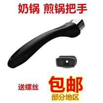 Milk pan handle frying pan pan handle one eye pot handle pan single hole replacement small soup pot handle