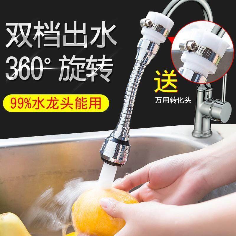 Kitchen sink with tap anti-splash head shower anti-leakage bubbler Double stall opening length of the water spray joint