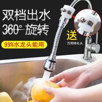 Kitchen pool with tap anti-splash head shower anti-leakage bubbler Double stall opening length of the water spray joint