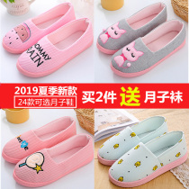 2019 new spring Summer months Sub-shoes Spring maternal postnatal summer indoor soft underbag heel slippers with thin pregnant women