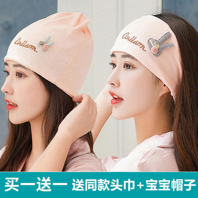 Confinement hat summer pregnant women maternity postpartum supplies summer thin section female cotton headscarf spring and autumn windproof hairband