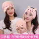 [Покрытие] фанат xiaomeng Bear Hat+Taristor+дайте одну и ту же родительскую шляпу