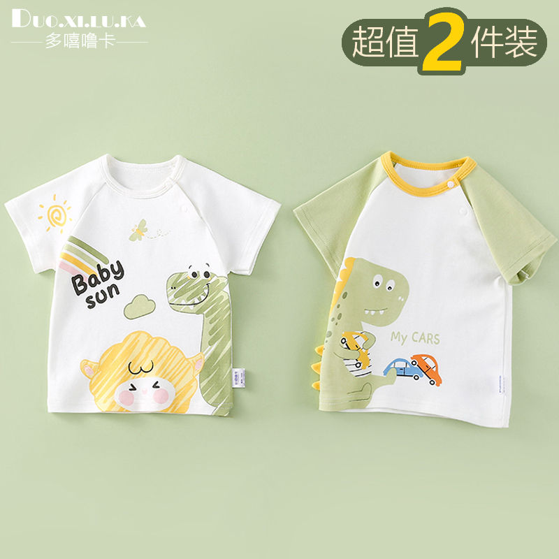 2-Pack Children's T-Shirts Short-Sleeved Boys' and Girls' Half-Sleeve Base Shirts Summer Thin Pure Cotton Tops New Style 1-5 Years Old