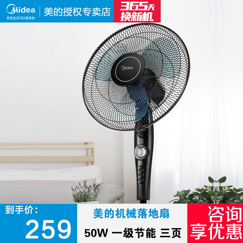 Beauty floor fan three - page soft wind timing and drop shake head FSA 40YF home 16 inches pitch iron network