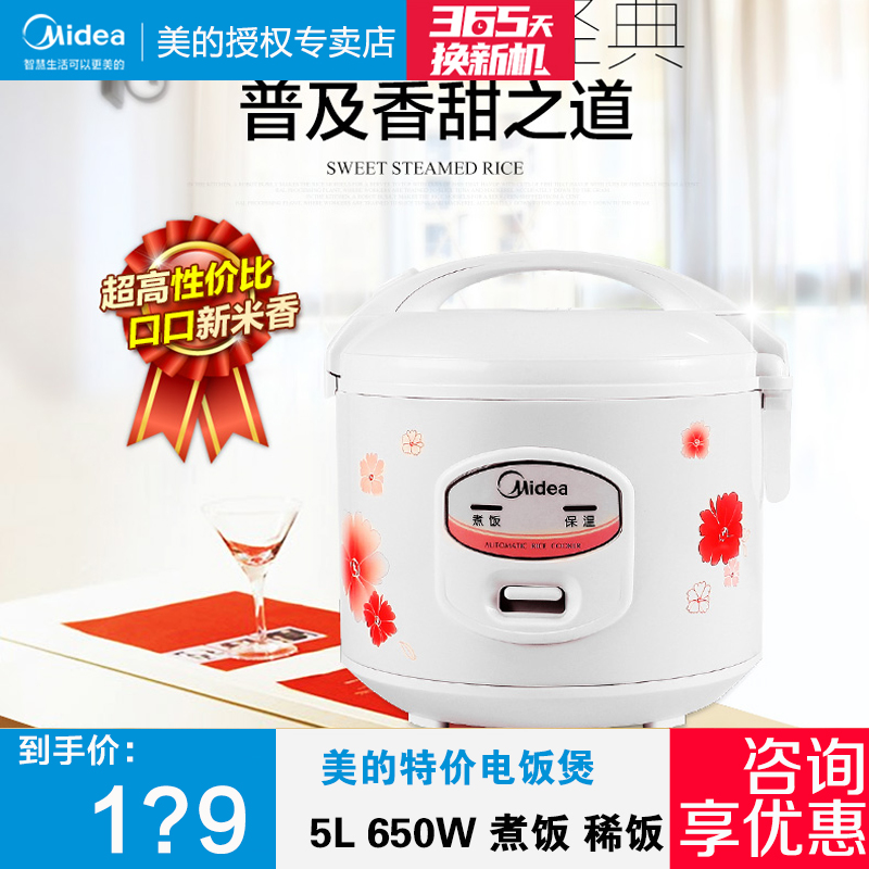 Midea Beauty Mechanical Home Electric Pan Cooking Pan 5L Liter Large Capacity Electric Rice Cooker without Sticking Pan for the Elderly
