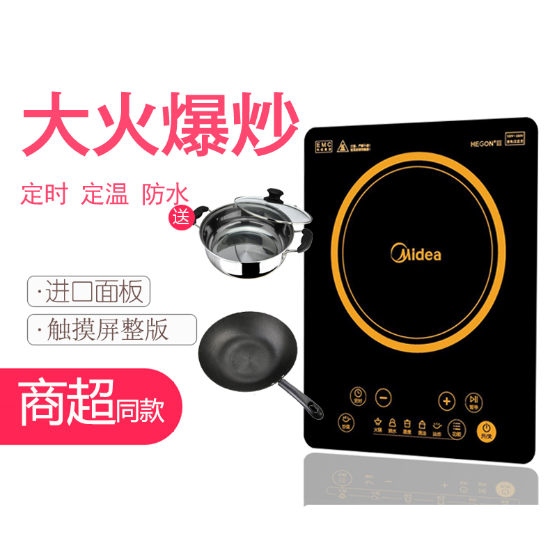 Midea induction cooker touch screen waterproof 2200W stir-fry household high firepower timing ultra-thin boiled soup boiled water for cooking