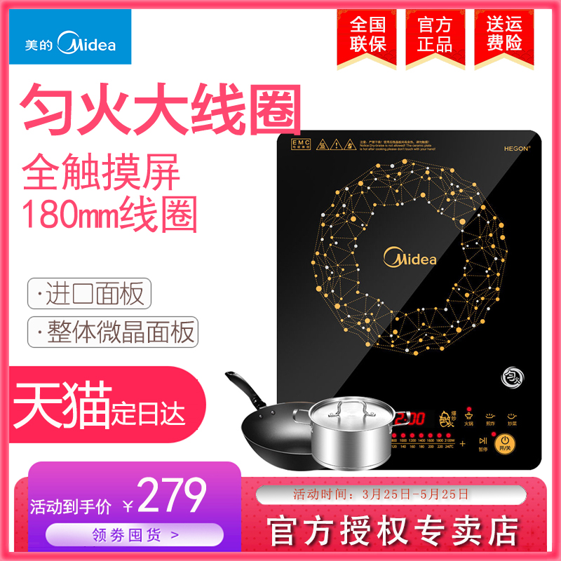 Midea beauty C21-WT2118 Cool thin induction cooktop Official Home Hot Pot Blasting induction cooktop stove