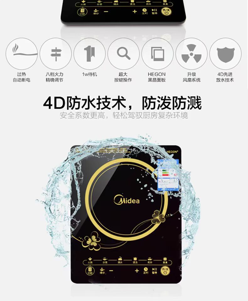 Nồi nấu cảm ứng Midea / Midea Chạm vào bảng điều khiển nồi lẩu chống cháy lớn để gửi nồi súp - Bếp cảm ứng bếp từ đơn bosch