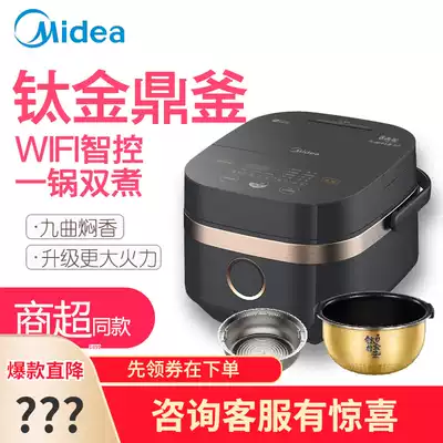 Midea beauty HS4006pro home electric cooker IH smart electric cooker multifunctional 4L low sugar wifi