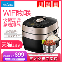 Midea beauty MY-YL50P701 electric pressure cooker IH big fire double gallbladder stainless steel tripod touch screen